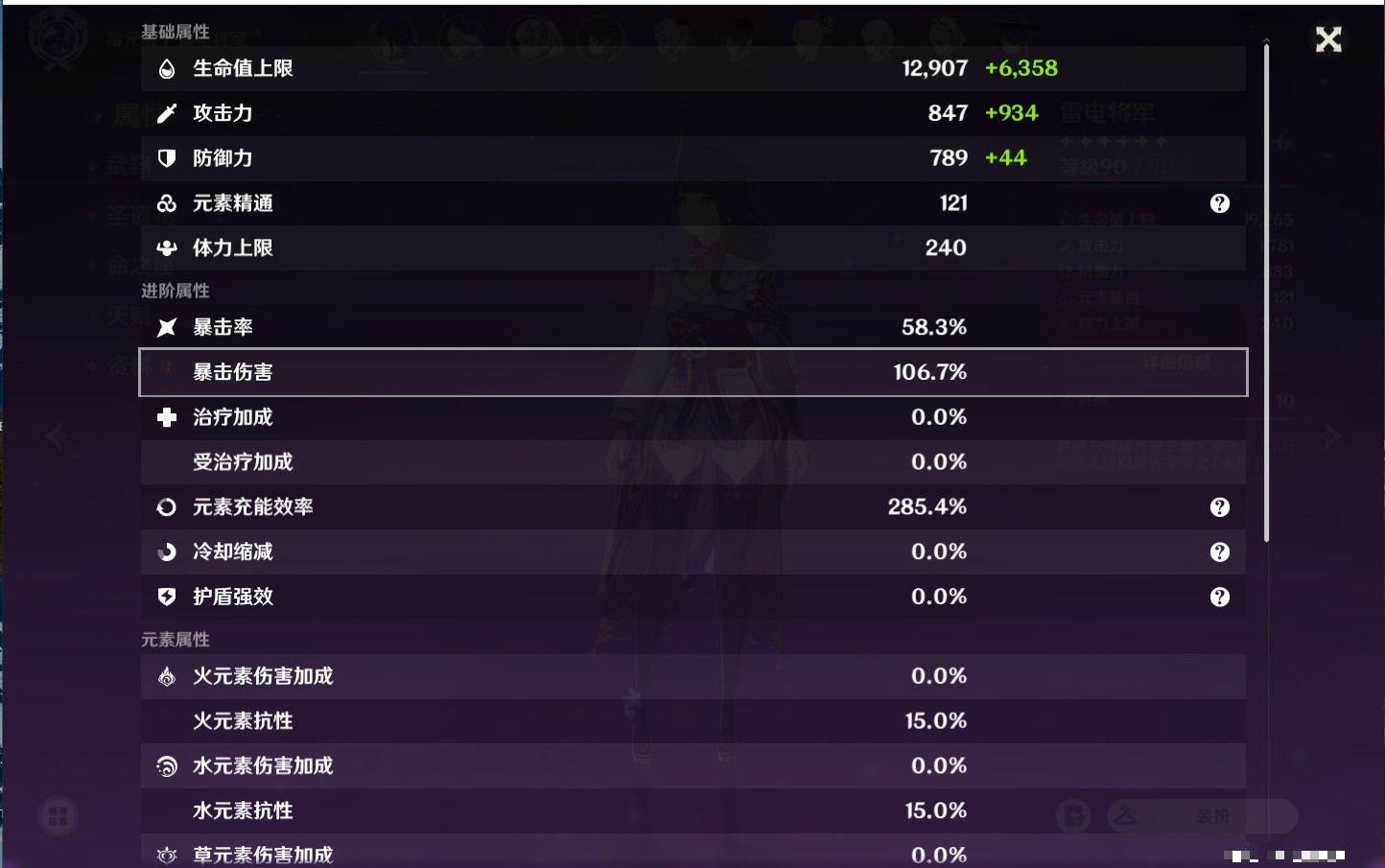 YSMK35687原神账号详情图50 YSMK35687原神账号详情图50