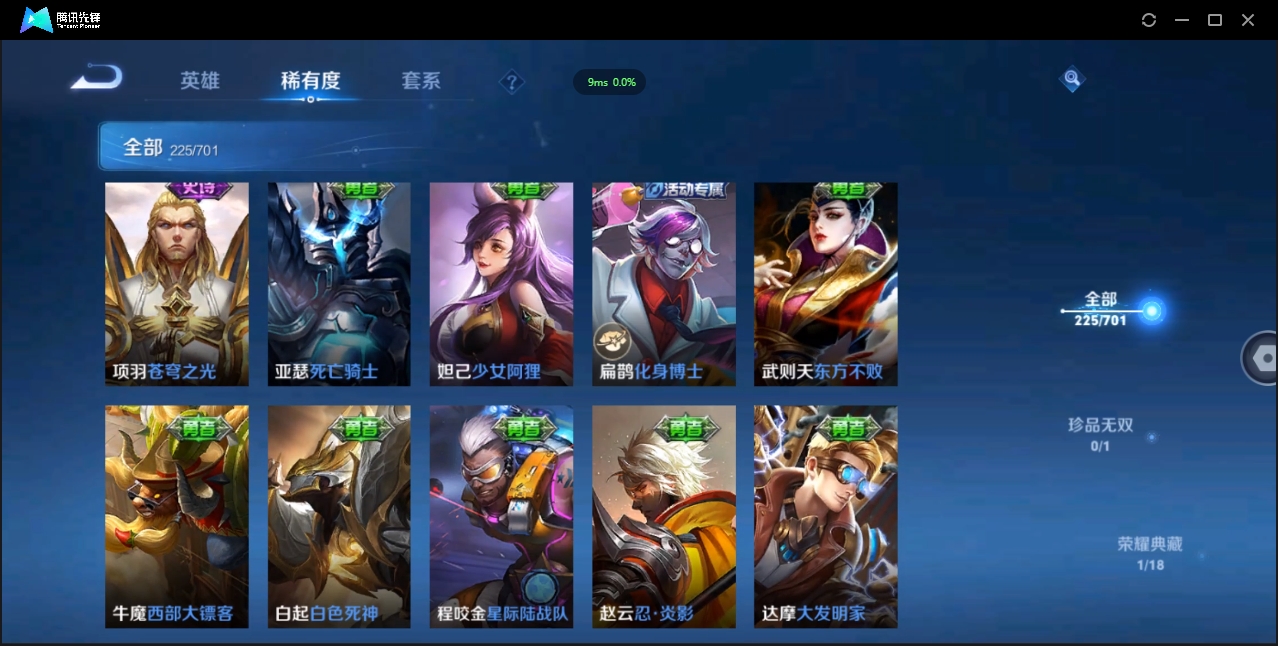 WZQM3374900王者荣耀账号详情图28