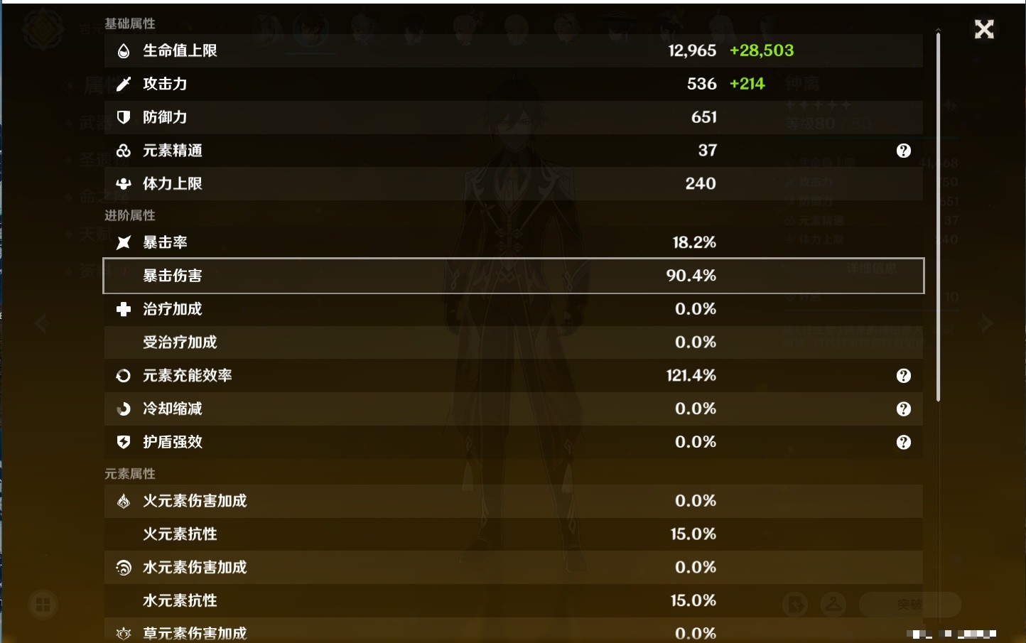 YSMK35687原神账号详情图71 YSMK35687原神账号详情图71