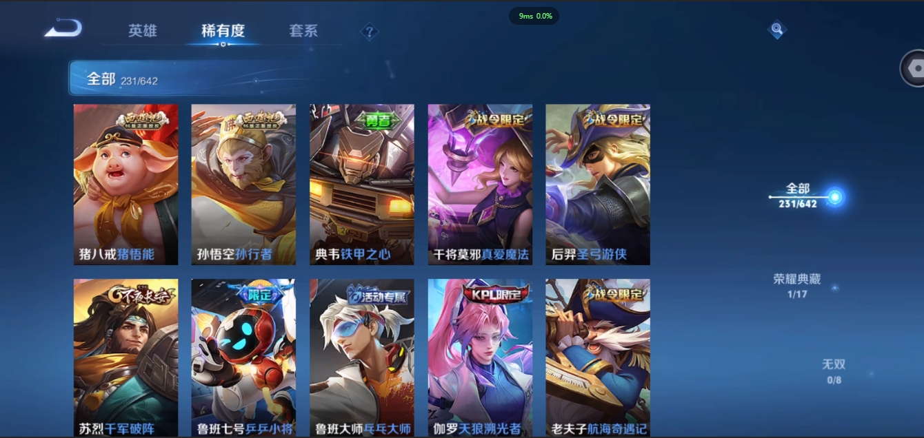 WZQM3371318王者荣耀账号详情图15