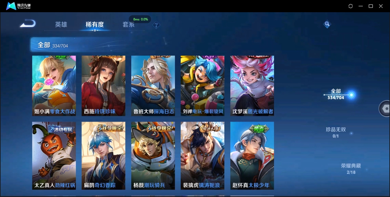 WZCMW3325169王者荣耀账号详情图11