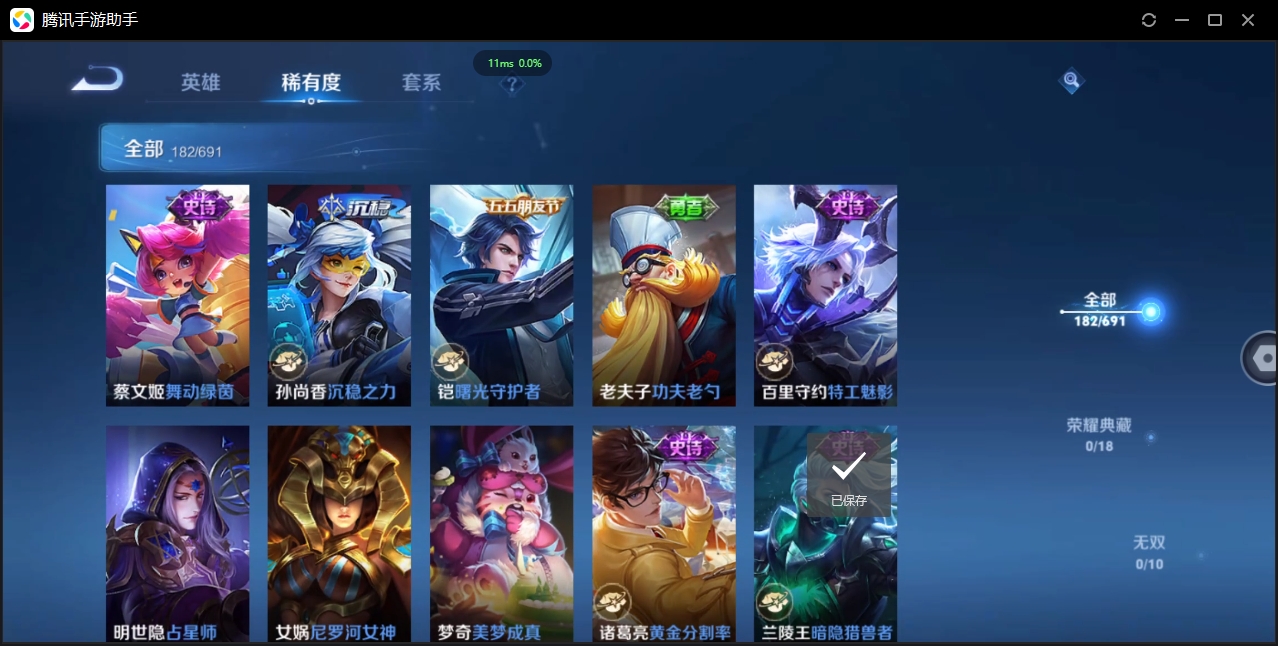 WZCMW3325205王者荣耀账号详情图12 WZCMW3325205王者荣耀账号详情图12