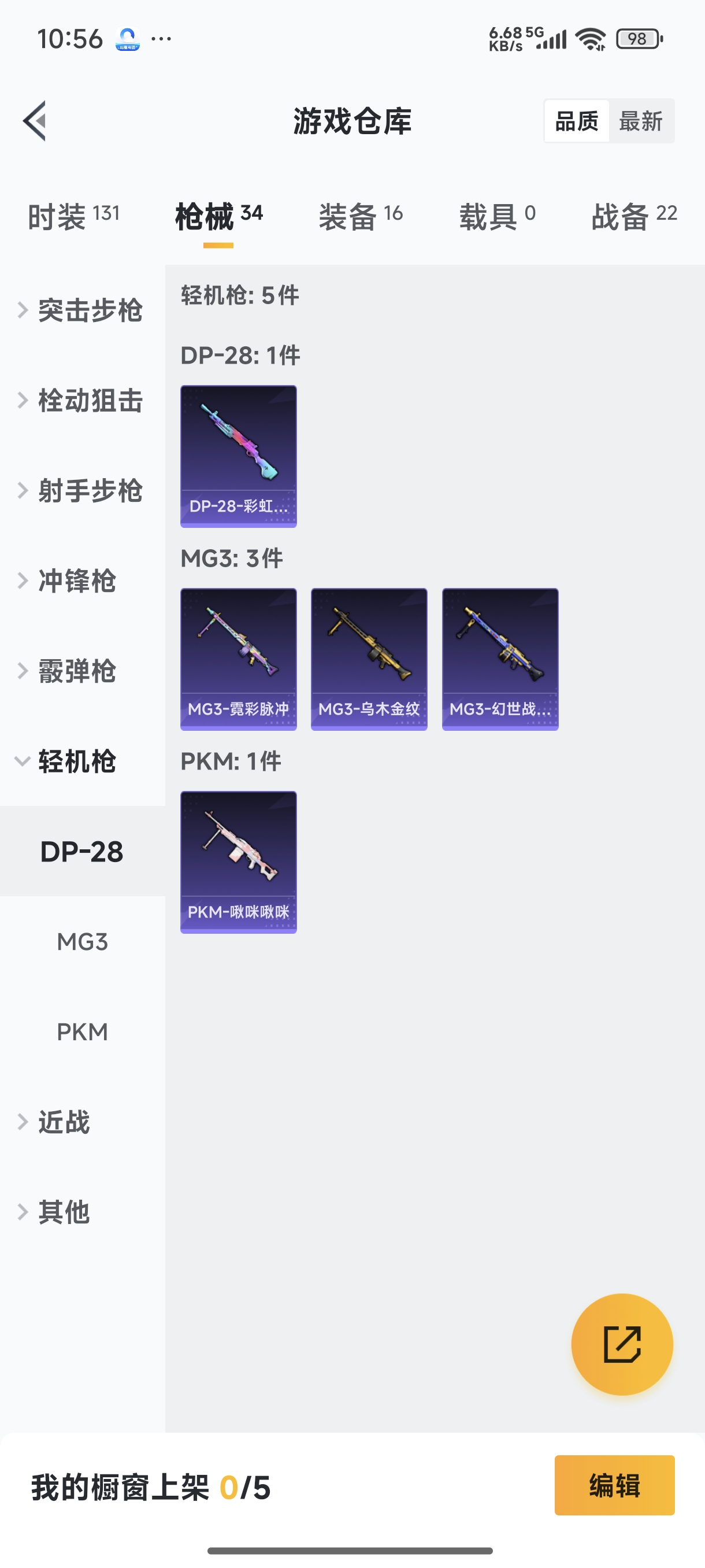 WZCMW3325164王者荣耀账号详情图12