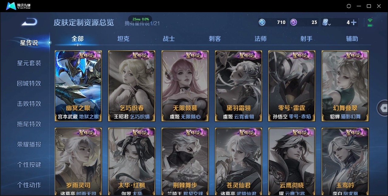 WZCMW3325170王者荣耀账号详情图34