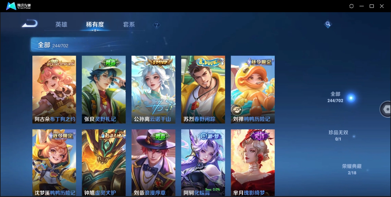 WZCMW3325171王者荣耀账号详情图8 WZCMW3325171王者荣耀账号详情图8