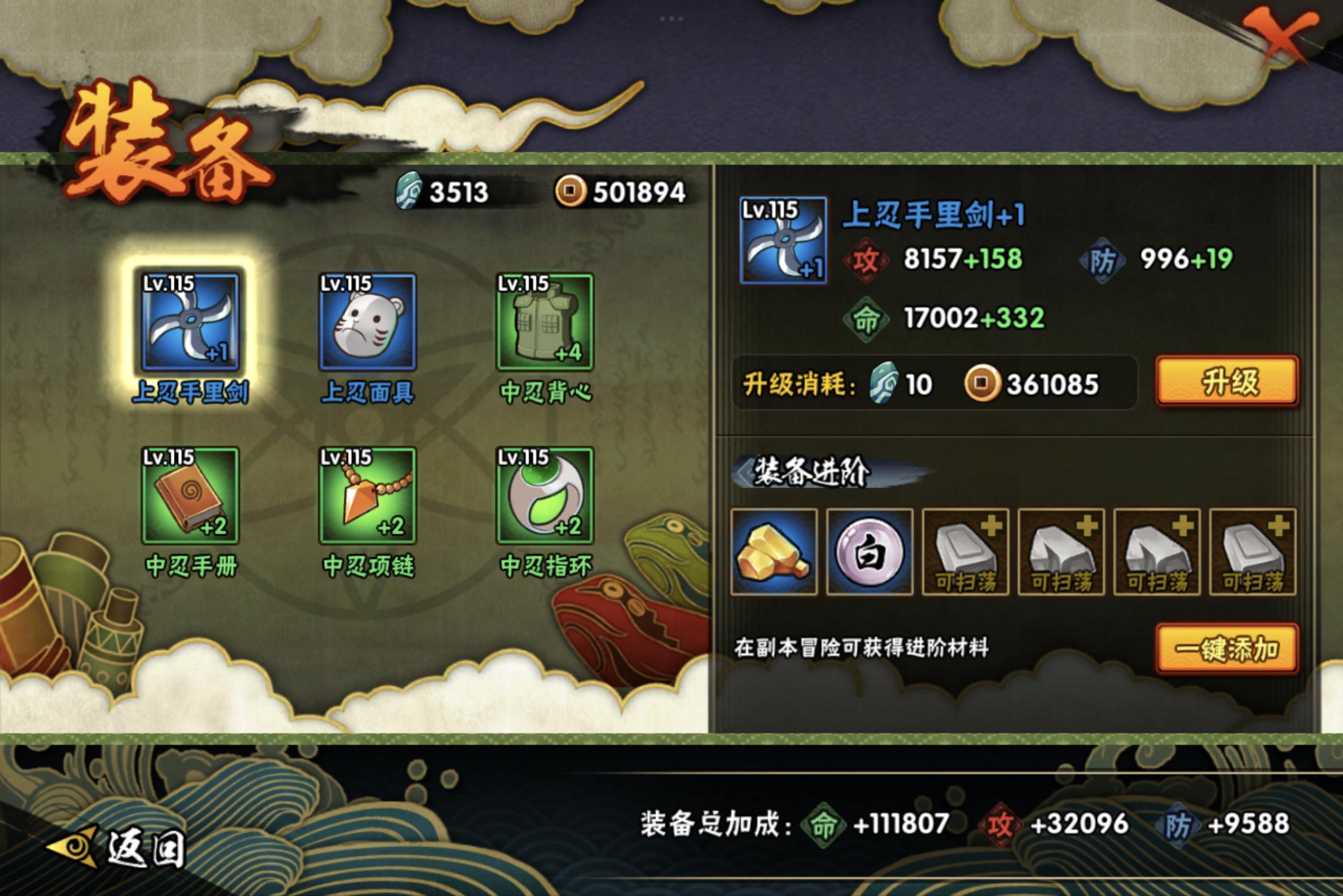 HYCMW314363火影忍者账号详情图10
