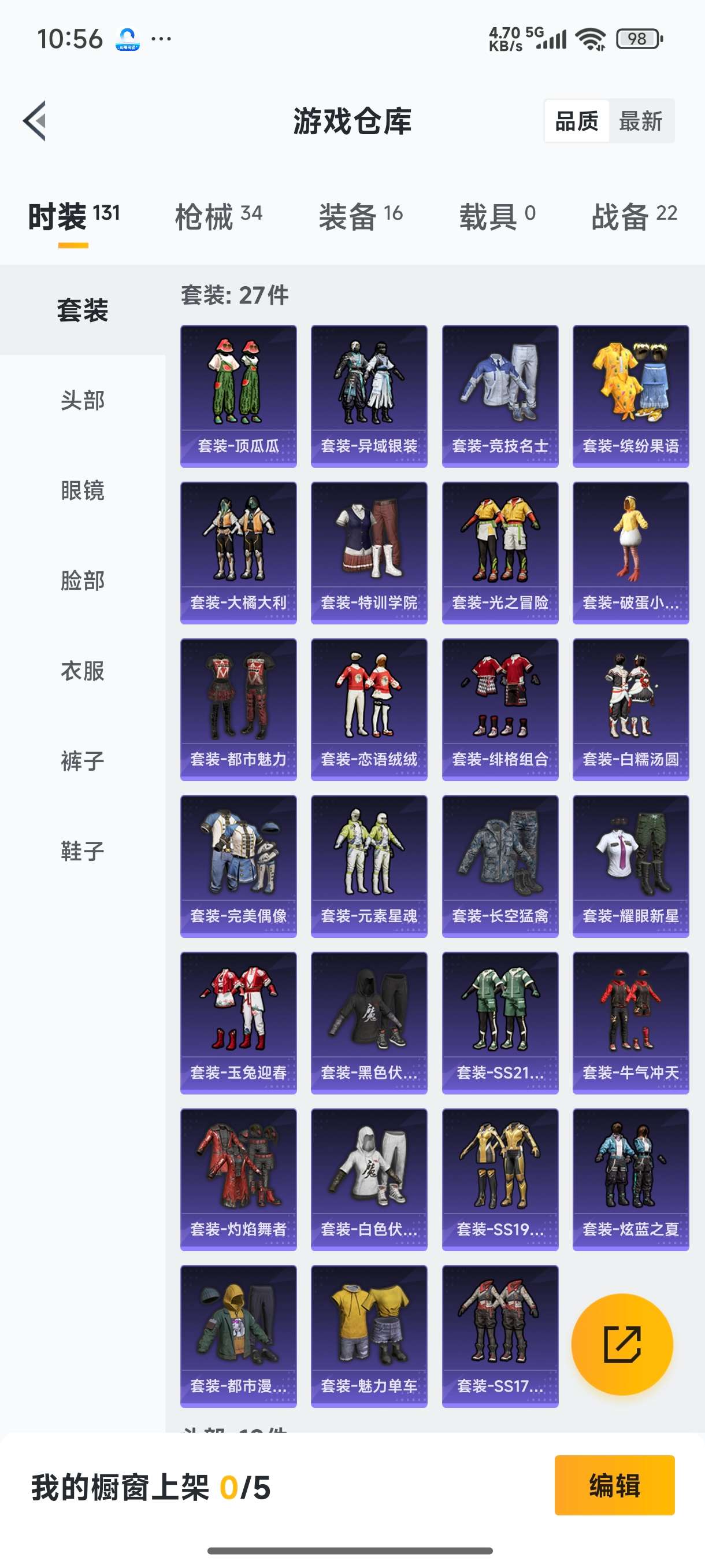 WZCMW3325164王者荣耀账号详情图6