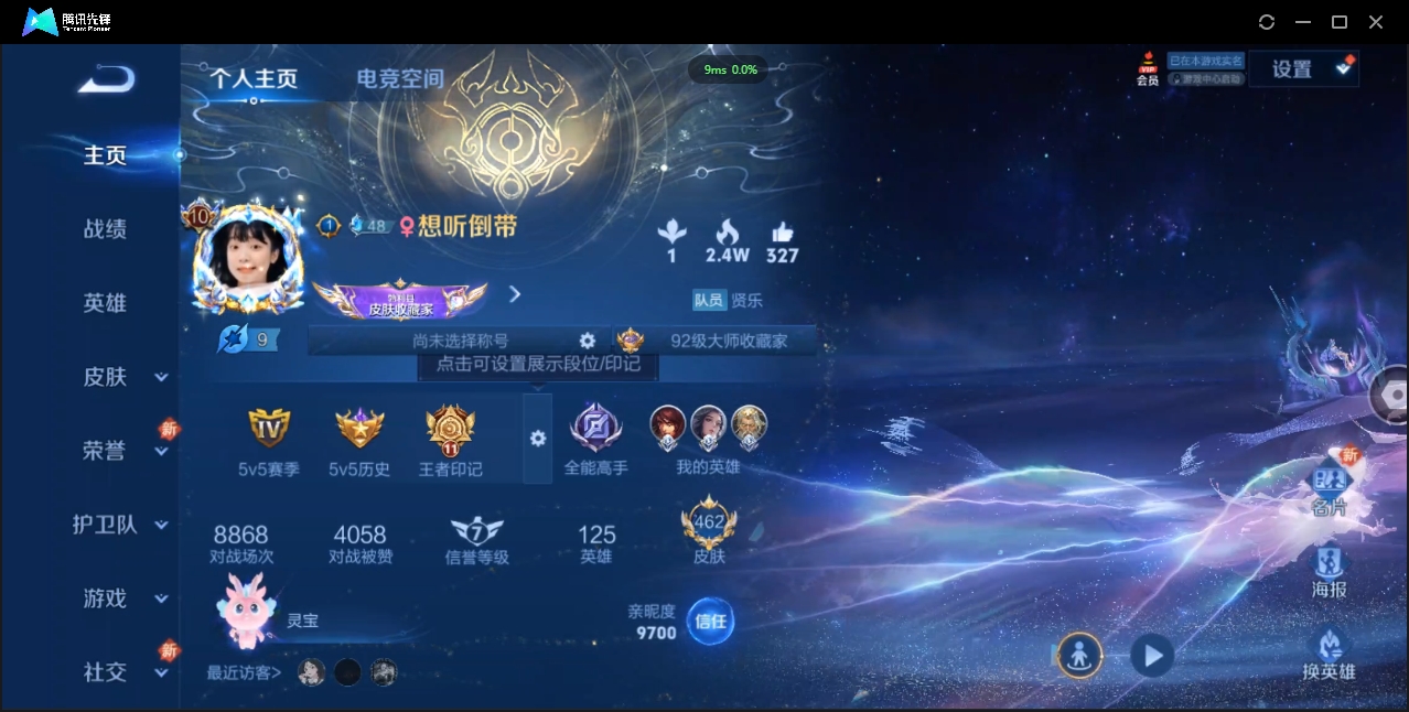 WZCMW3325177王者荣耀账号详情图9