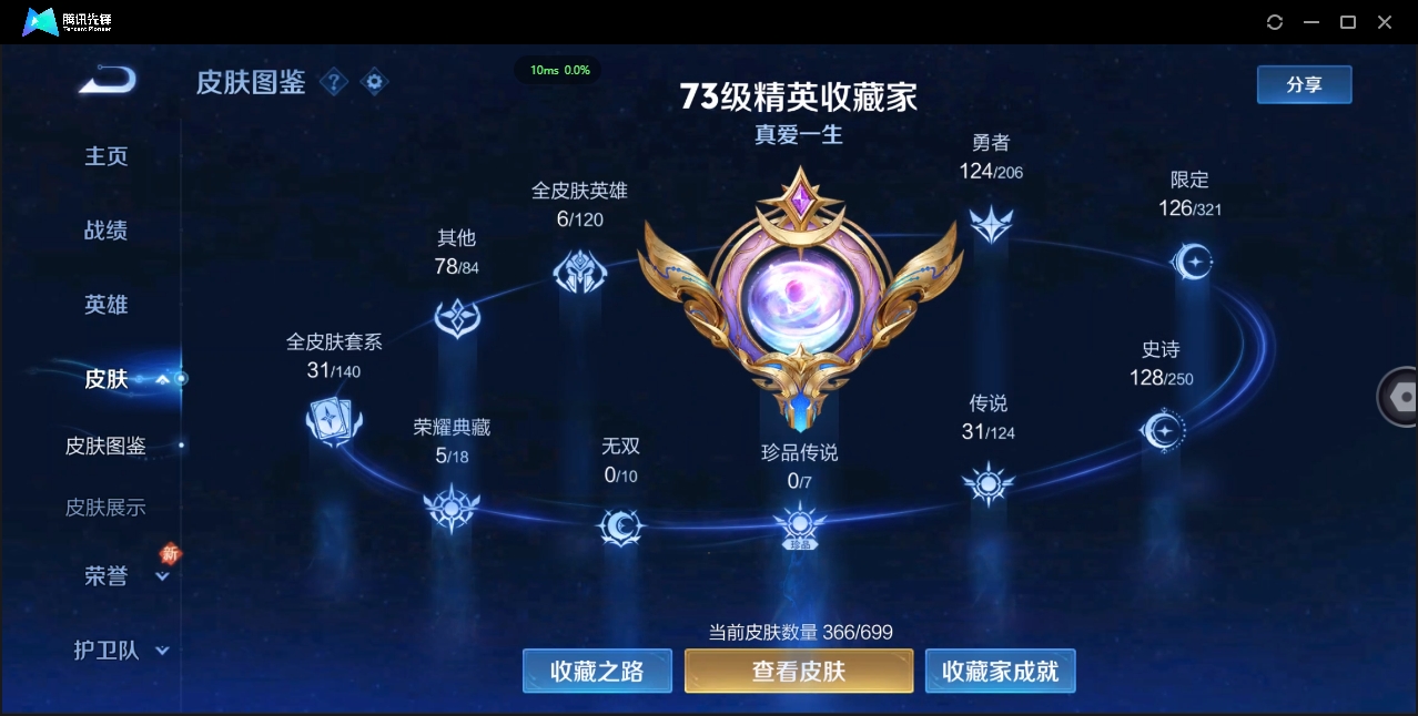 WZQM3374917王者荣耀账号详情图9