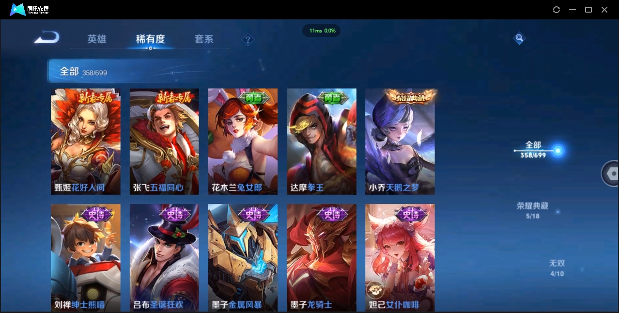 WZQM3374908王者荣耀账号详情图39 WZQM3374908王者荣耀账号详情图39