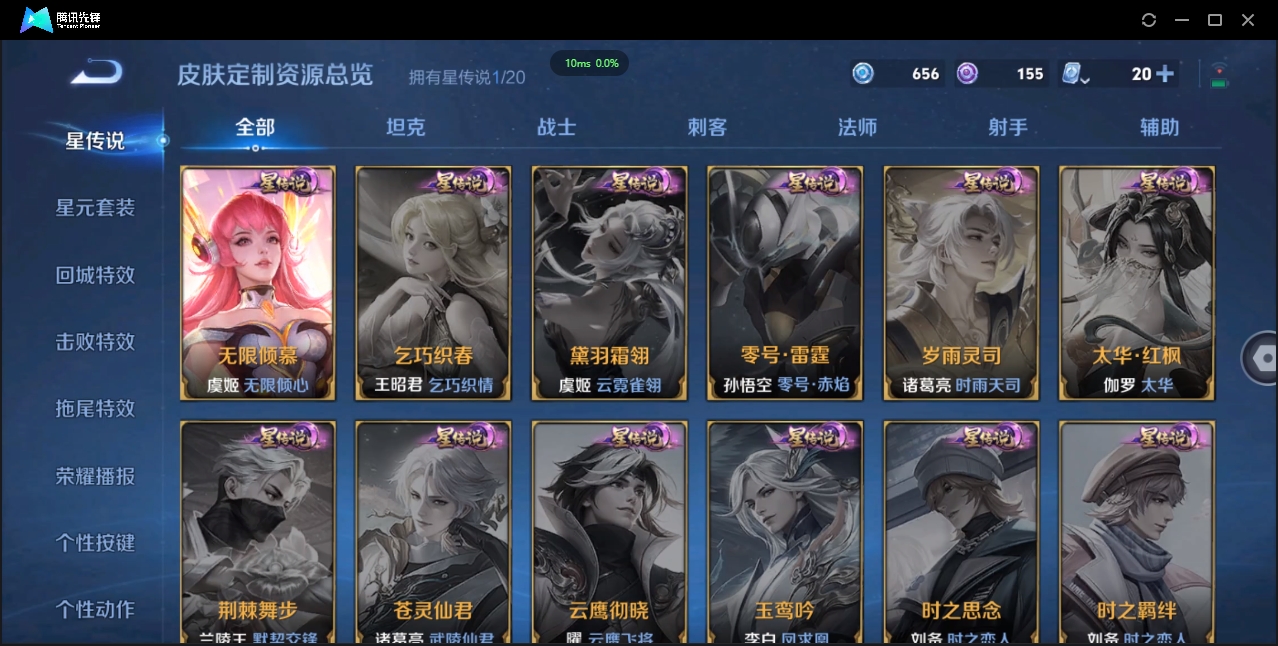 WZCMW3325192王者荣耀账号详情图40