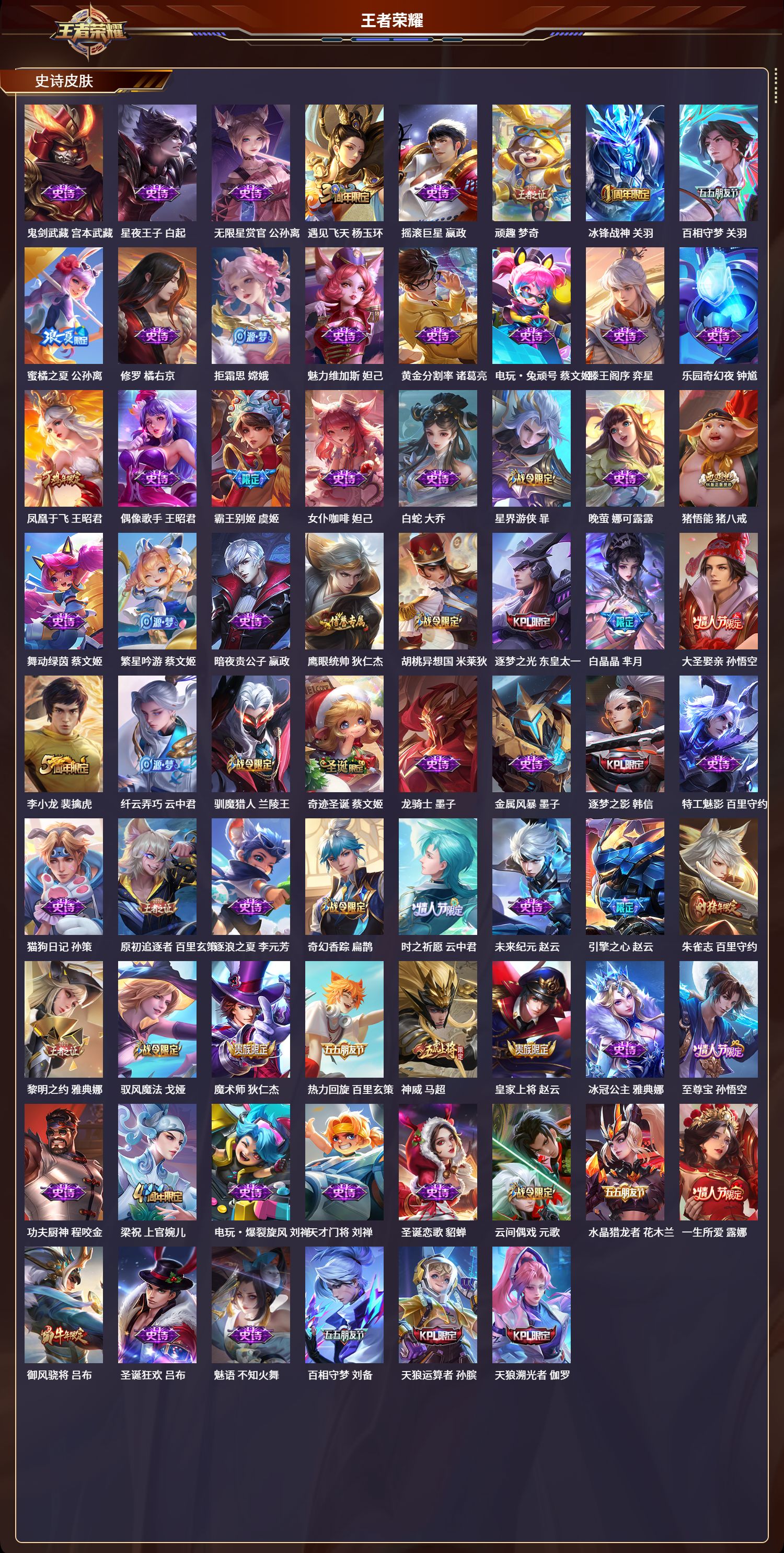 WZCMW3325189王者荣耀账号详情图3 WZCMW3325189王者荣耀账号详情图3