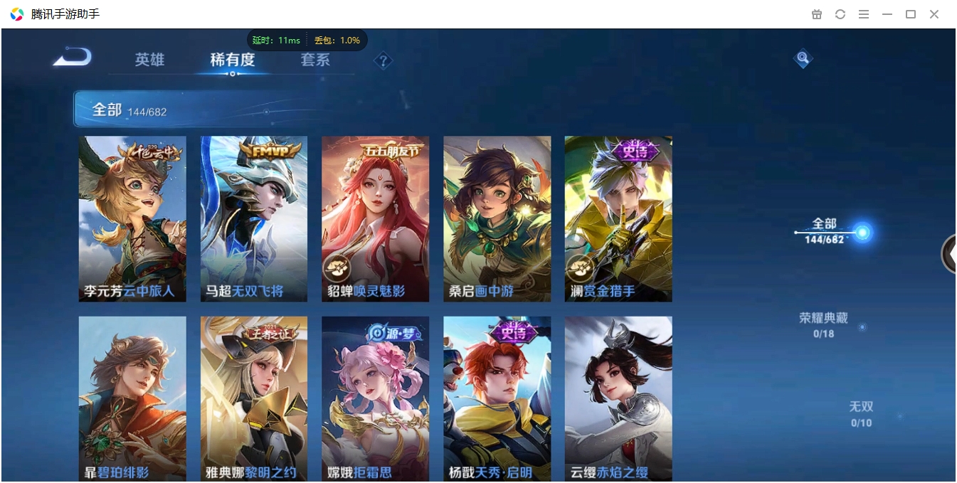 WZCMW3325233王者荣耀账号详情图14