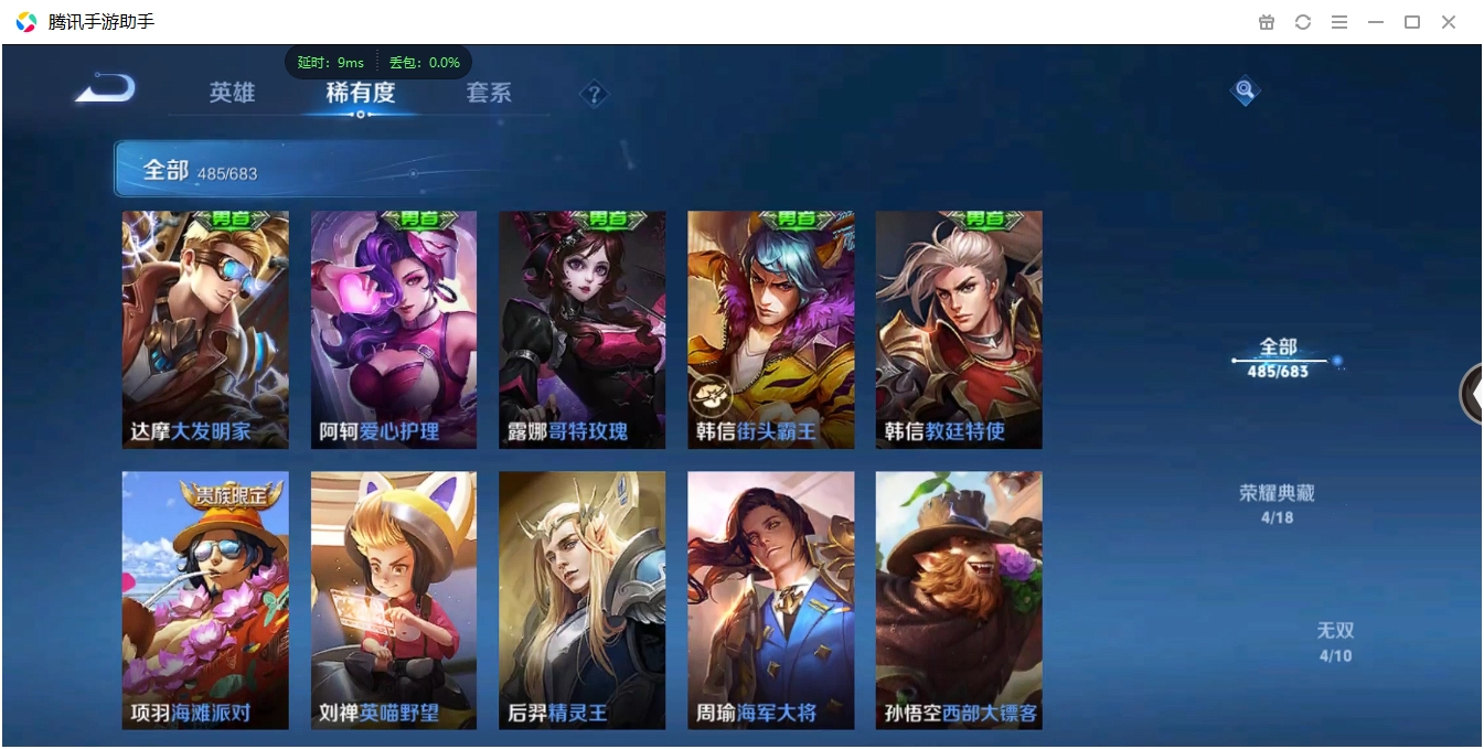 WZQM3373013王者荣耀账号详情图53 WZQM3373013王者荣耀账号详情图53