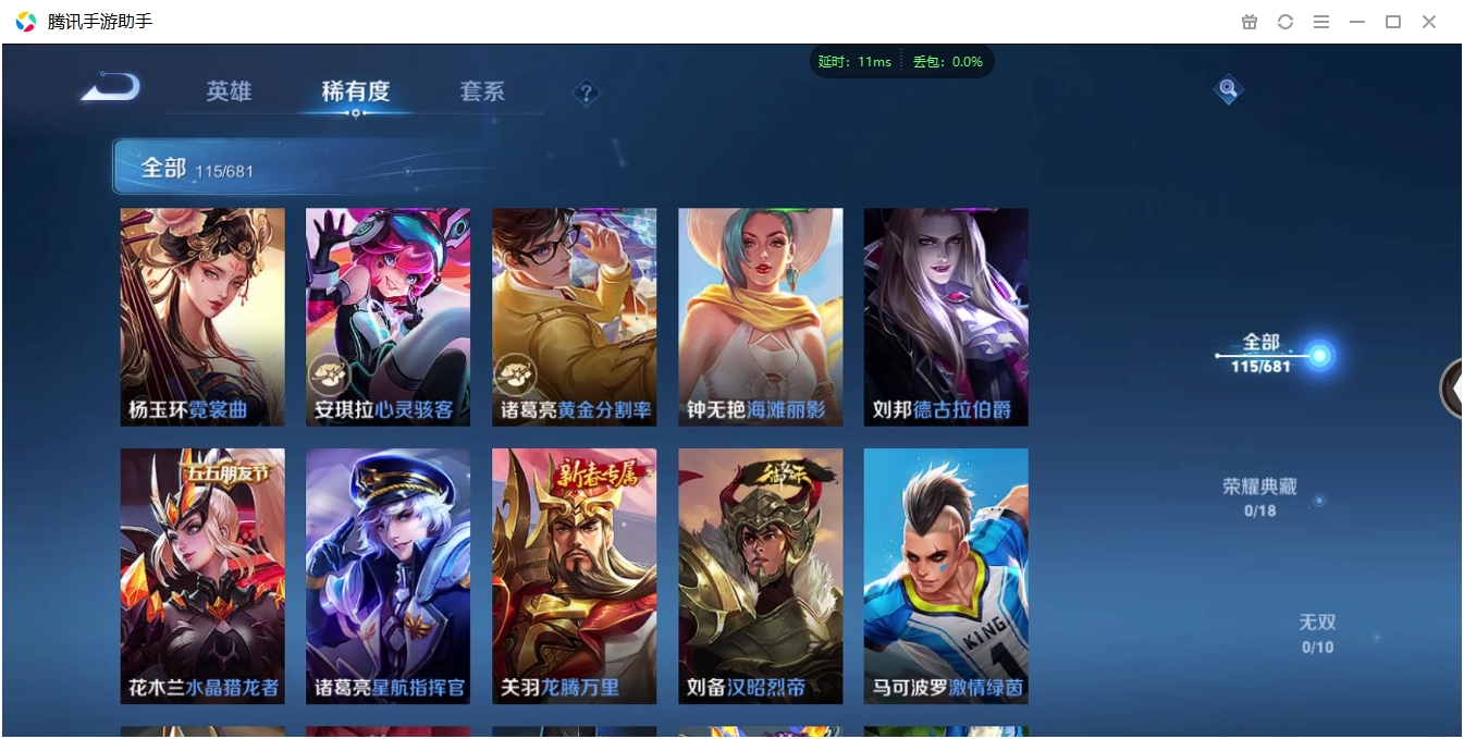 WZCMW3325231王者荣耀账号详情图15 WZCMW3325231王者荣耀账号详情图15