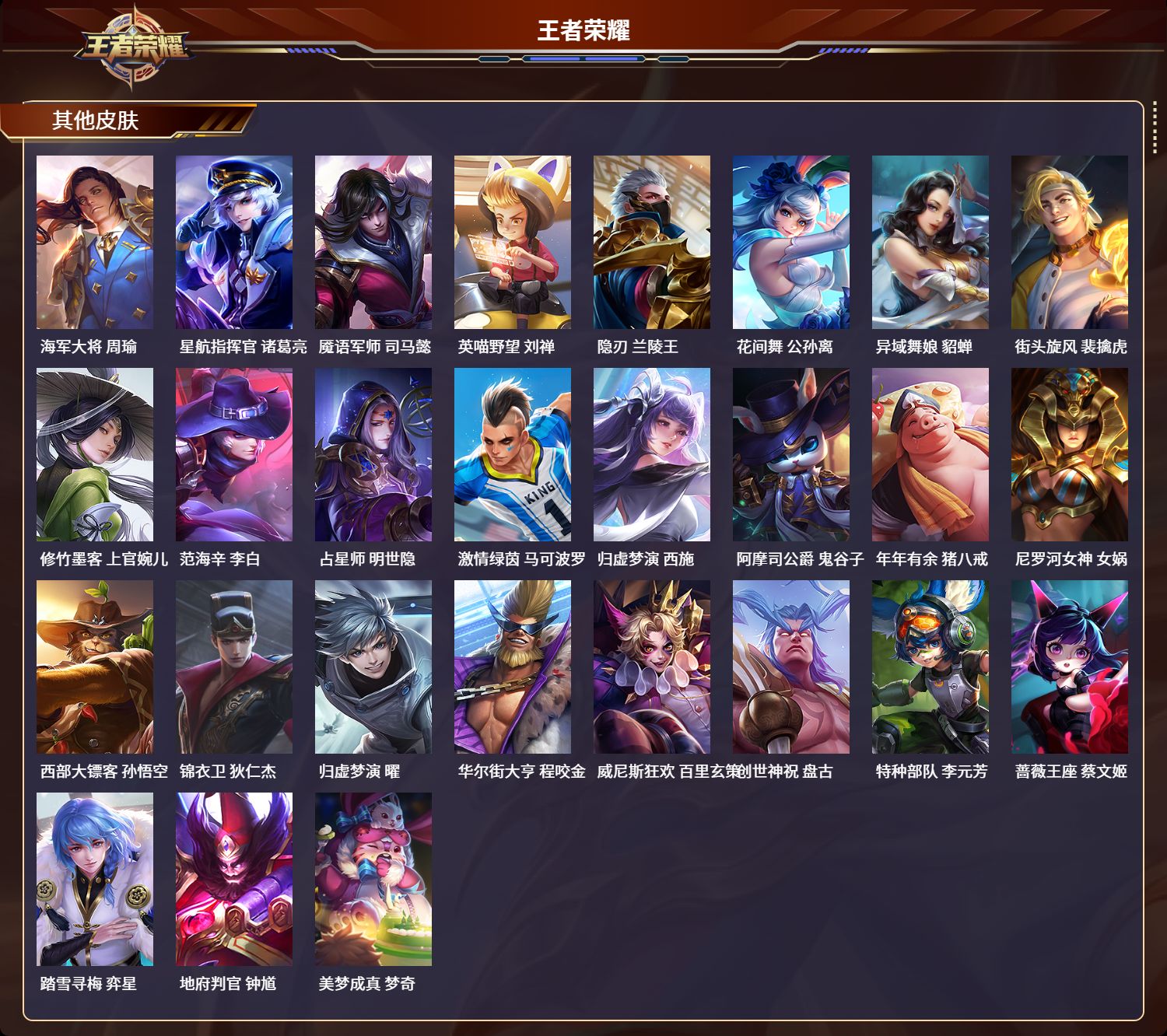 WZQM3374913王者荣耀账号详情图5