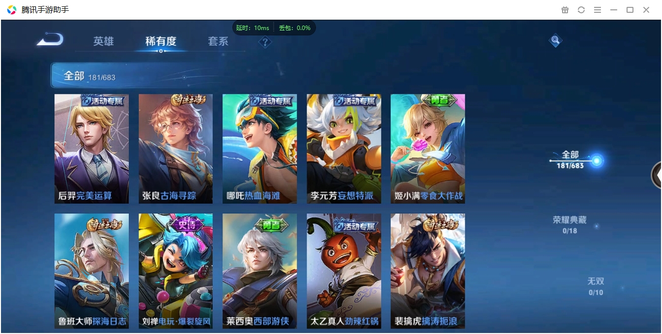 WZCMW3325220王者荣耀账号详情图8