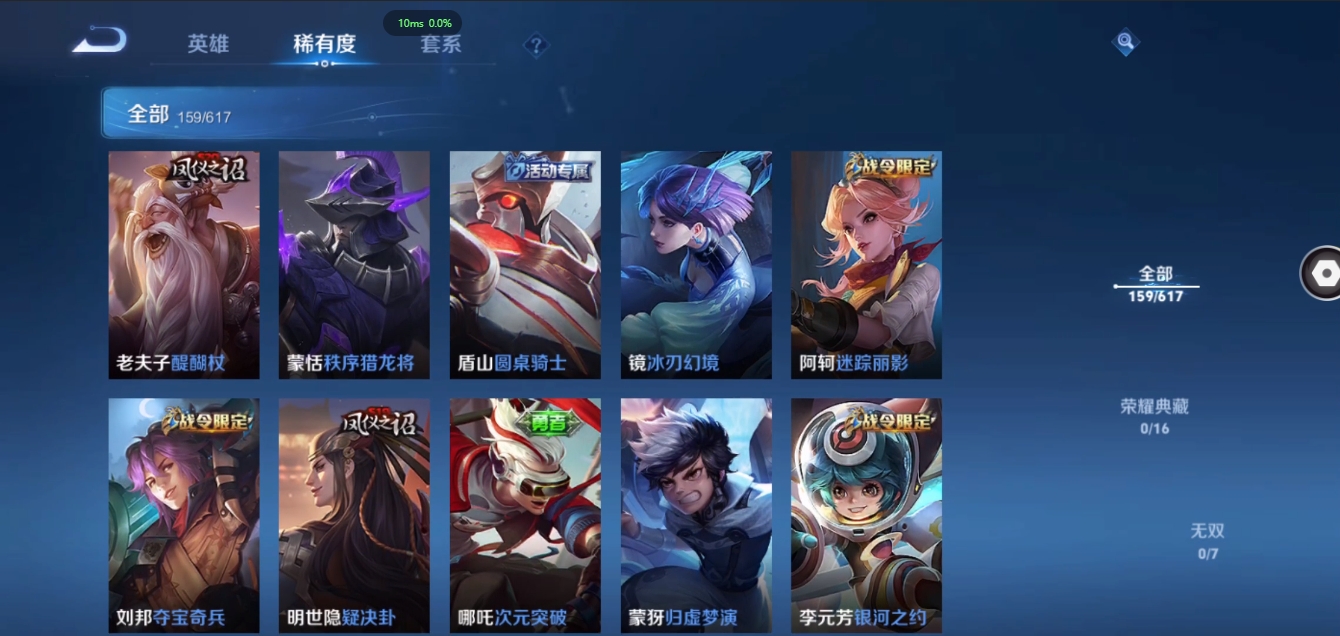 WZCMW3325214王者荣耀账号详情图10