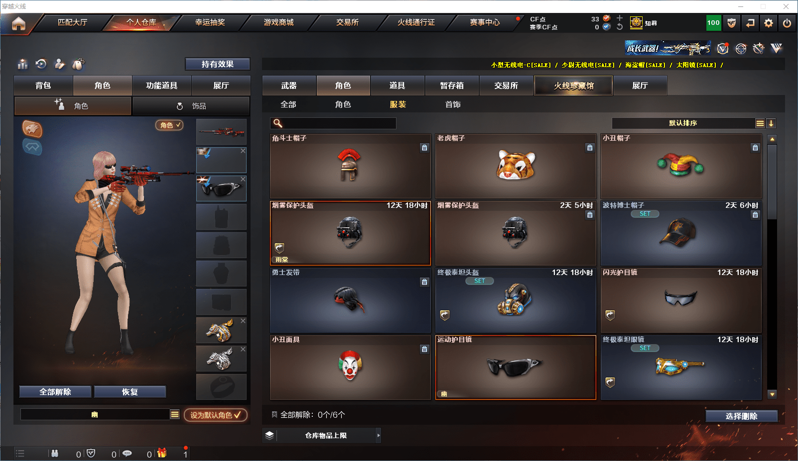 CFCMW371548穿越火线账号详情图19 CFCMW371548穿越火线账号详情图19