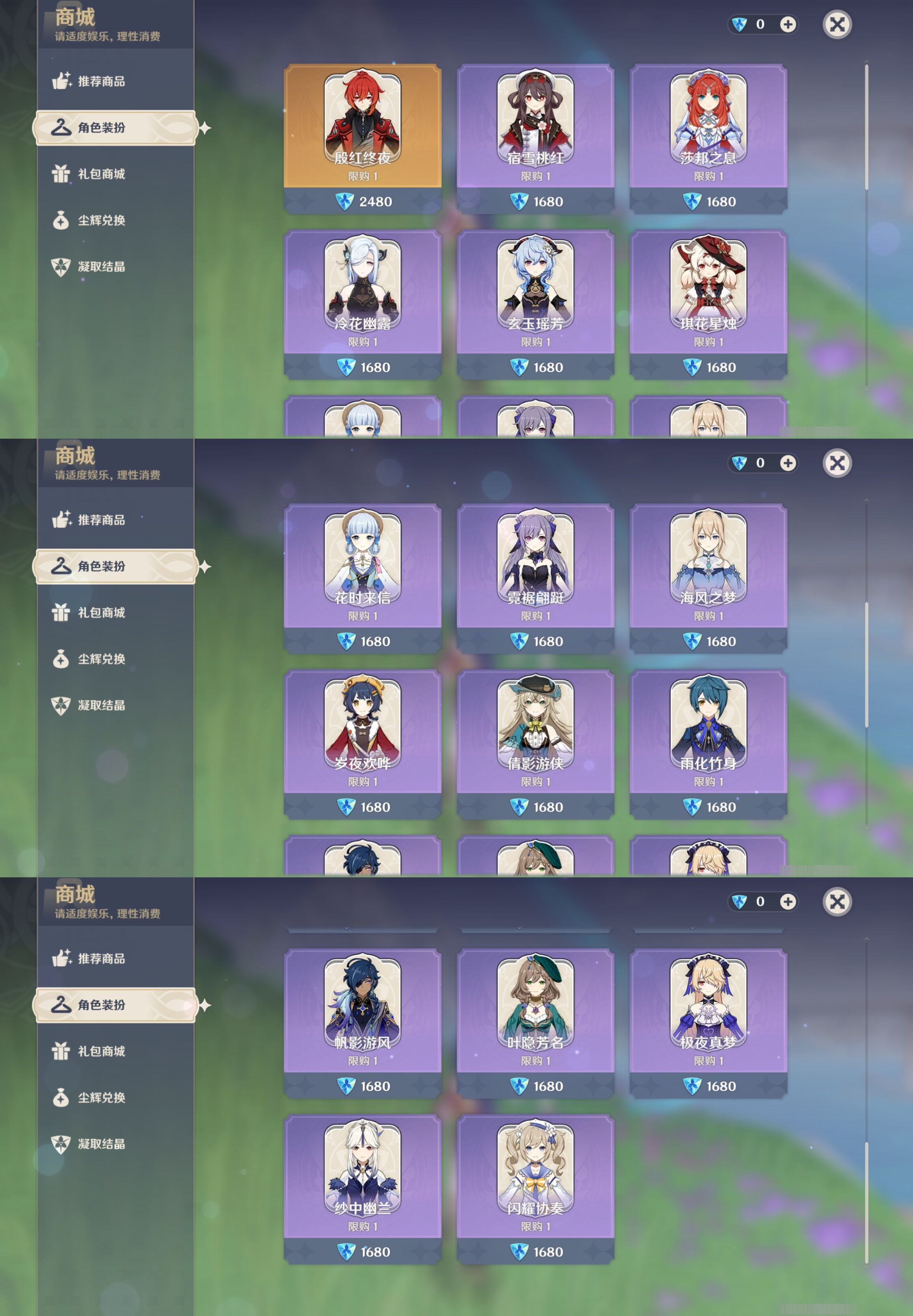 YSMK35731原神账号详情图9
