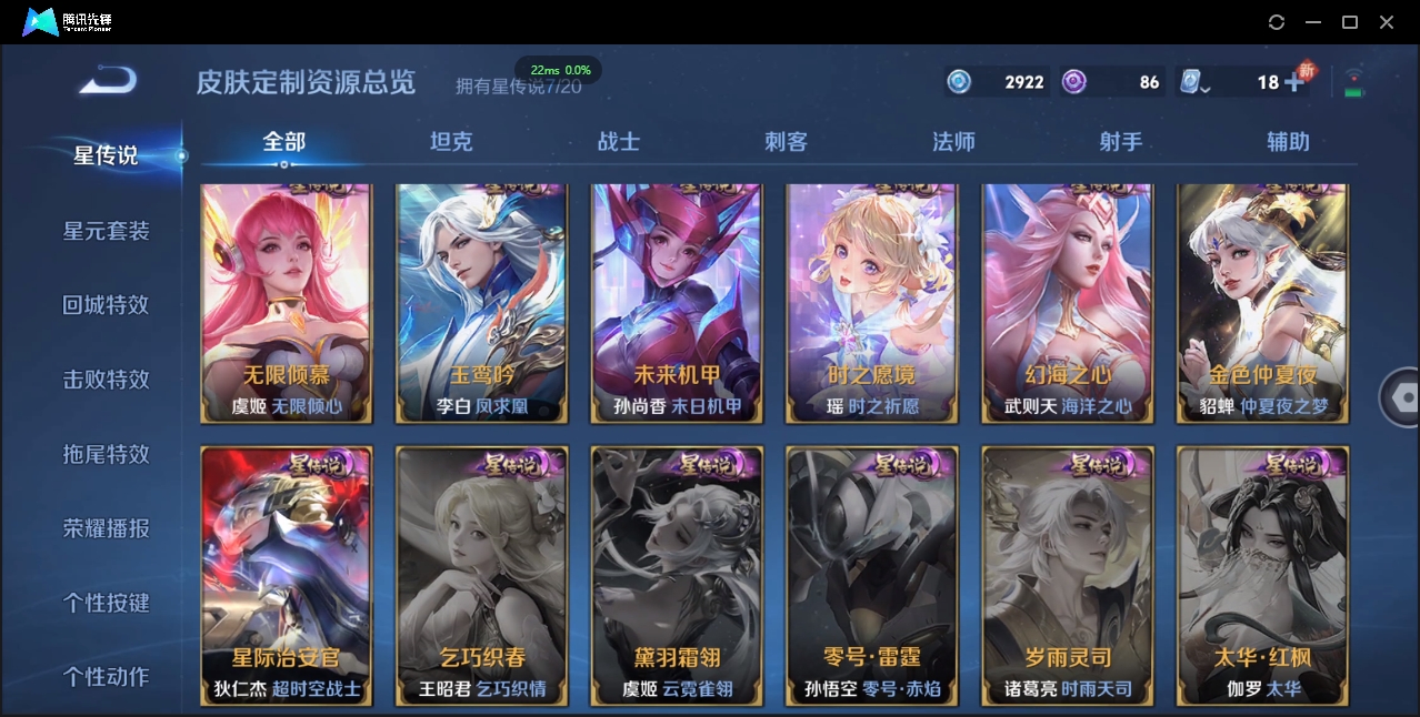 WZQM3374918王者荣耀账号详情图45