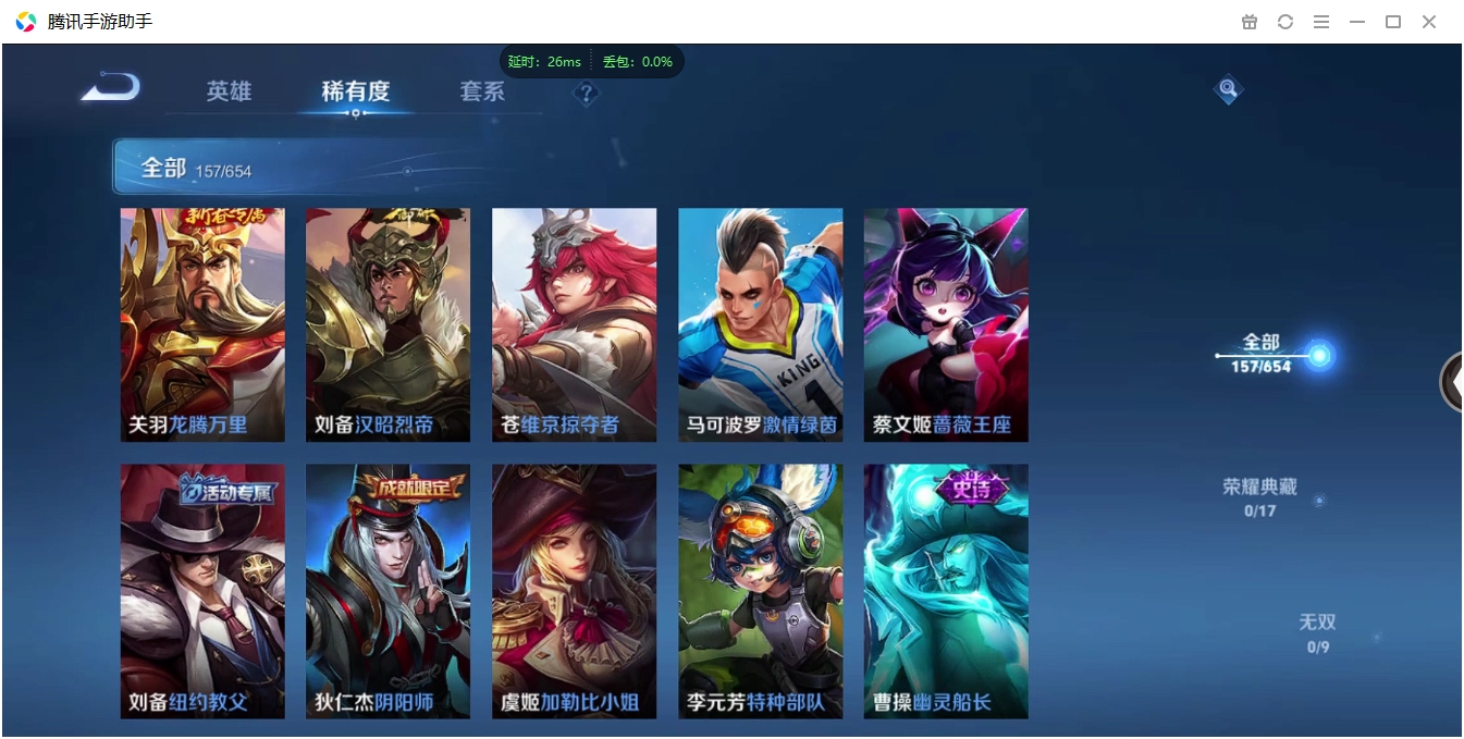 WZCMW3325208王者荣耀账号详情图22