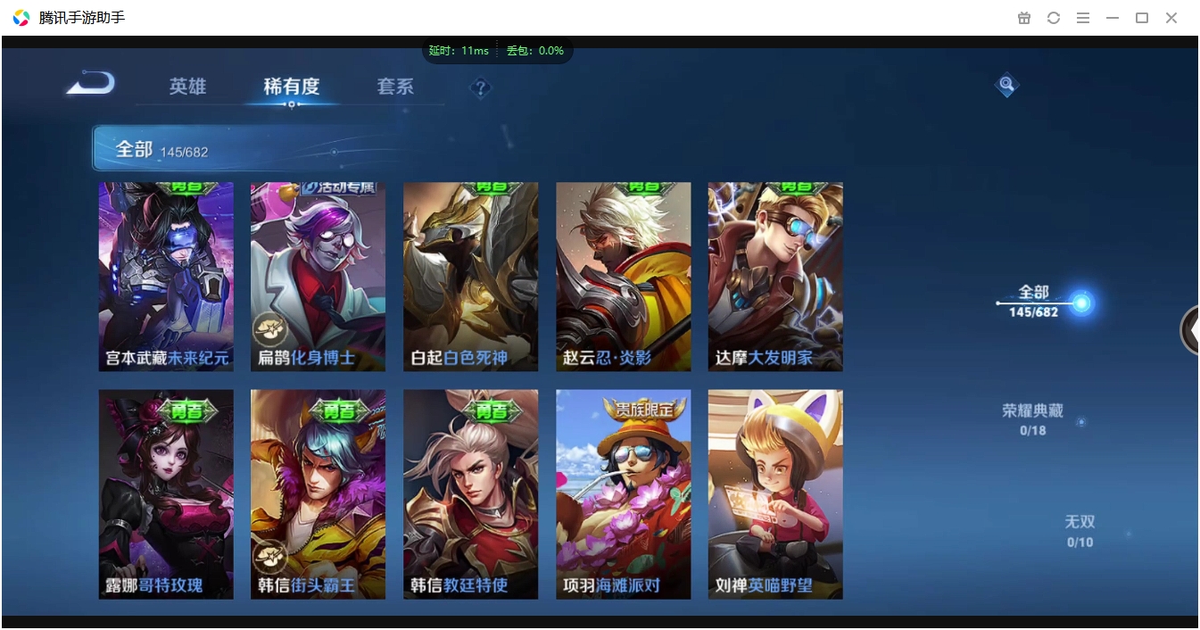 WZCMW3325226王者荣耀账号详情图20