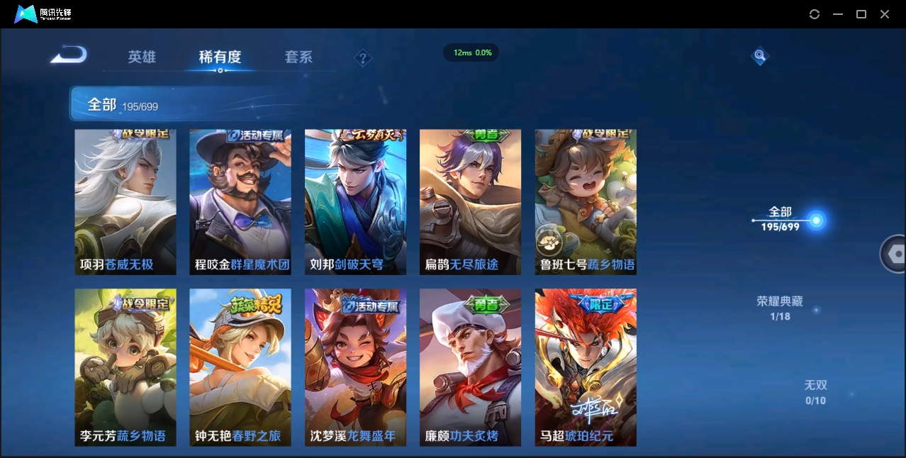 WZQM3374912王者荣耀账号详情图10