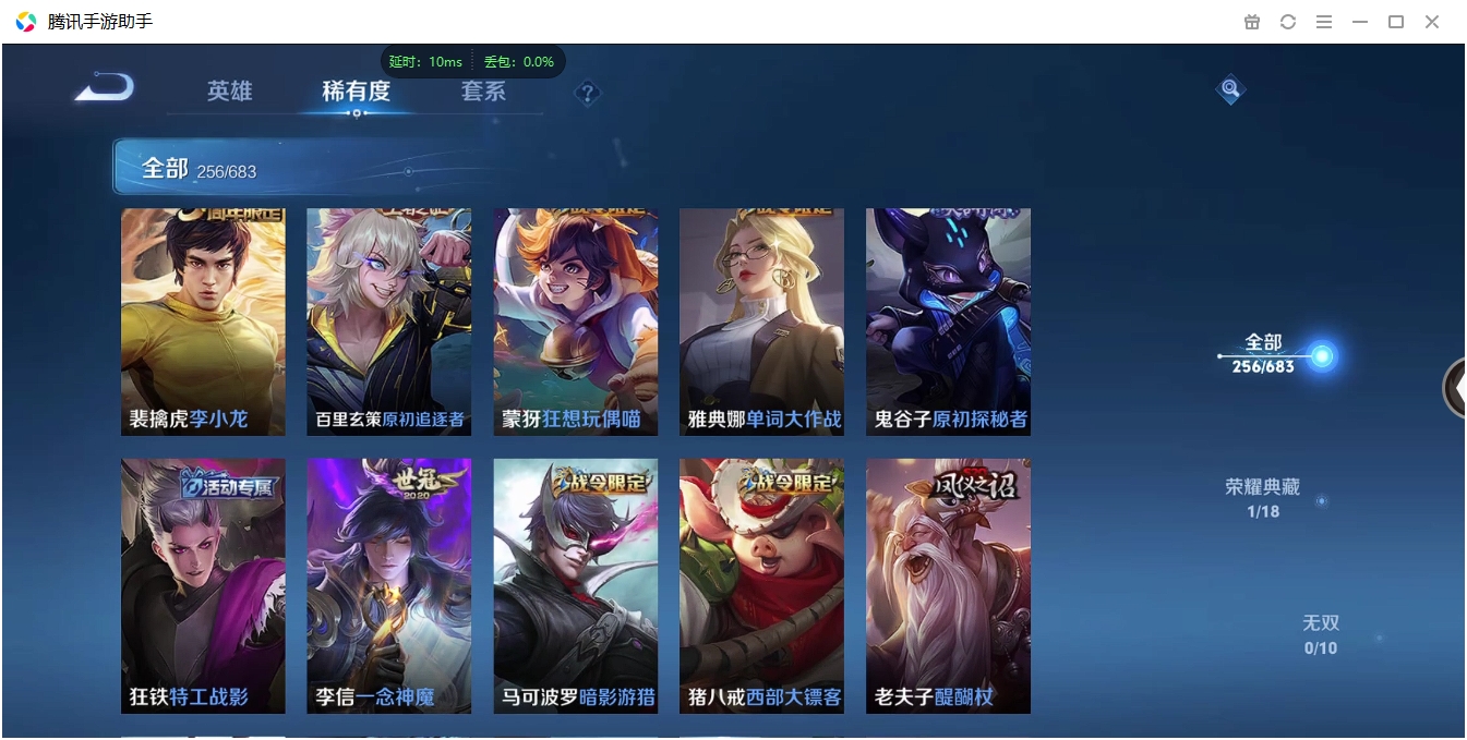 WZCMW3420126王者荣耀账号详情图11 WZCMW3420126王者荣耀账号详情图11