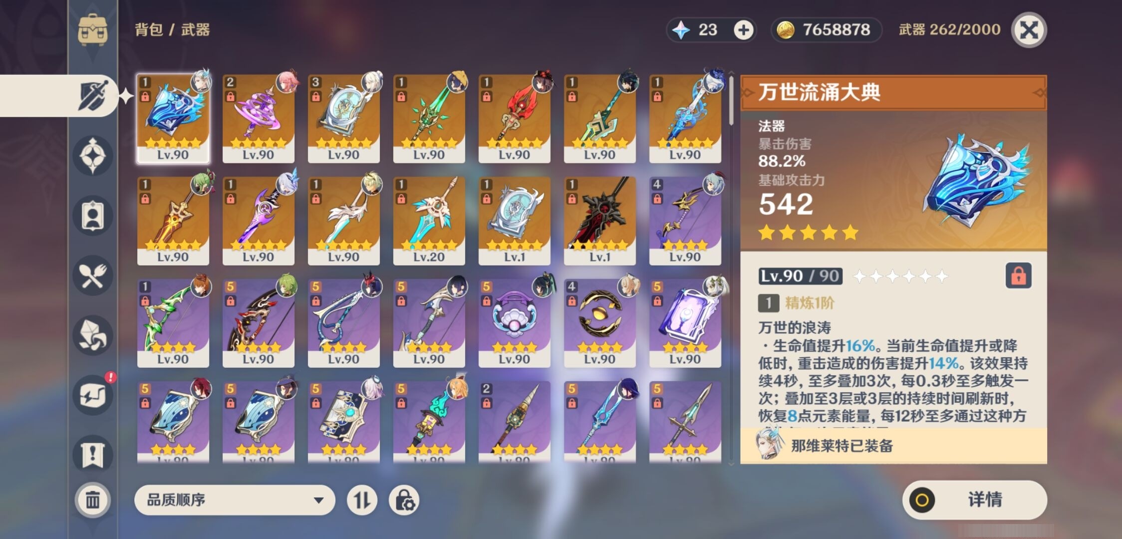 YSMK35685原神账号详情图4 YSMK35685原神账号详情图4