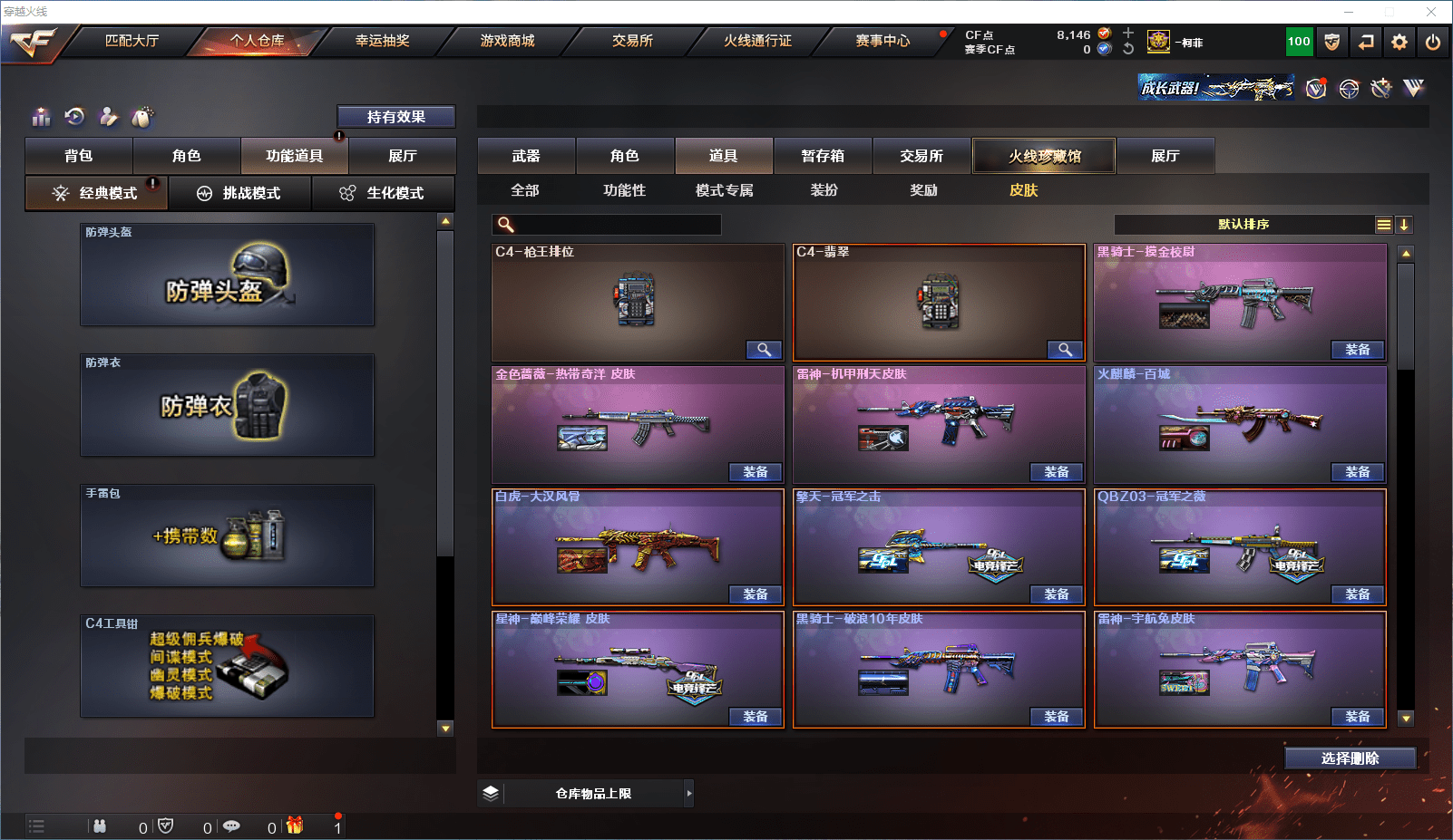 CFCMW371549穿越火线账号详情图23 CFCMW371549穿越火线账号详情图23