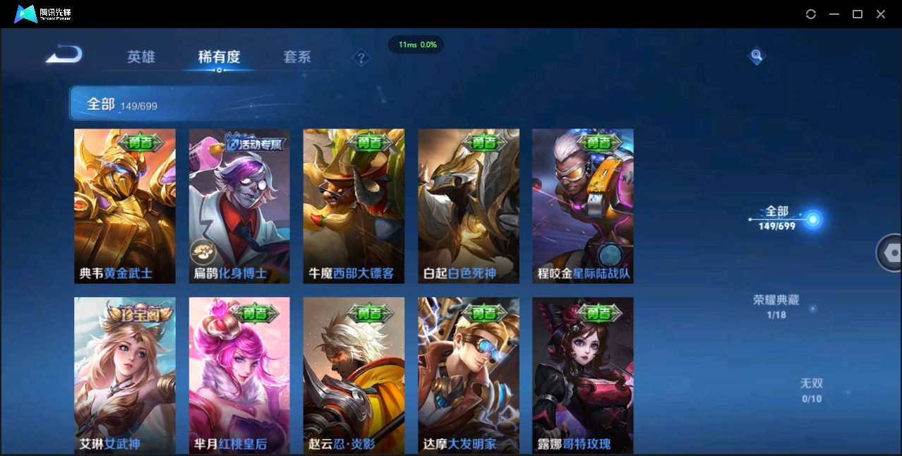 WZCMW3325195王者荣耀账号详情图21