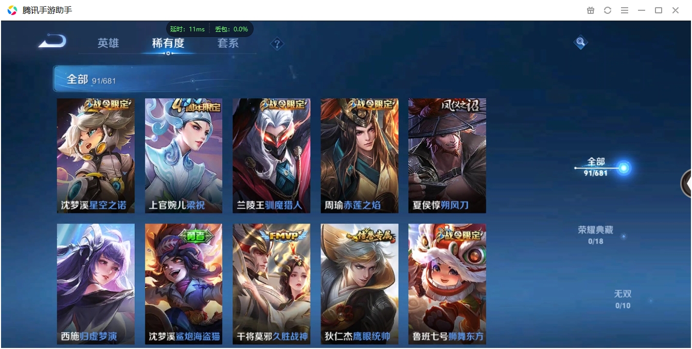 WZCMW3325228王者荣耀账号详情图8 WZCMW3325228王者荣耀账号详情图8