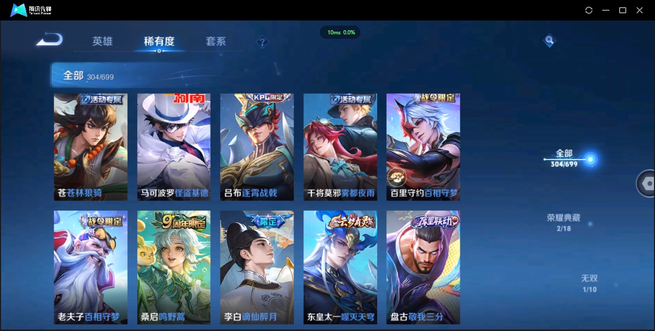 WZQM3374911王者荣耀账号详情图10 WZQM3374911王者荣耀账号详情图10