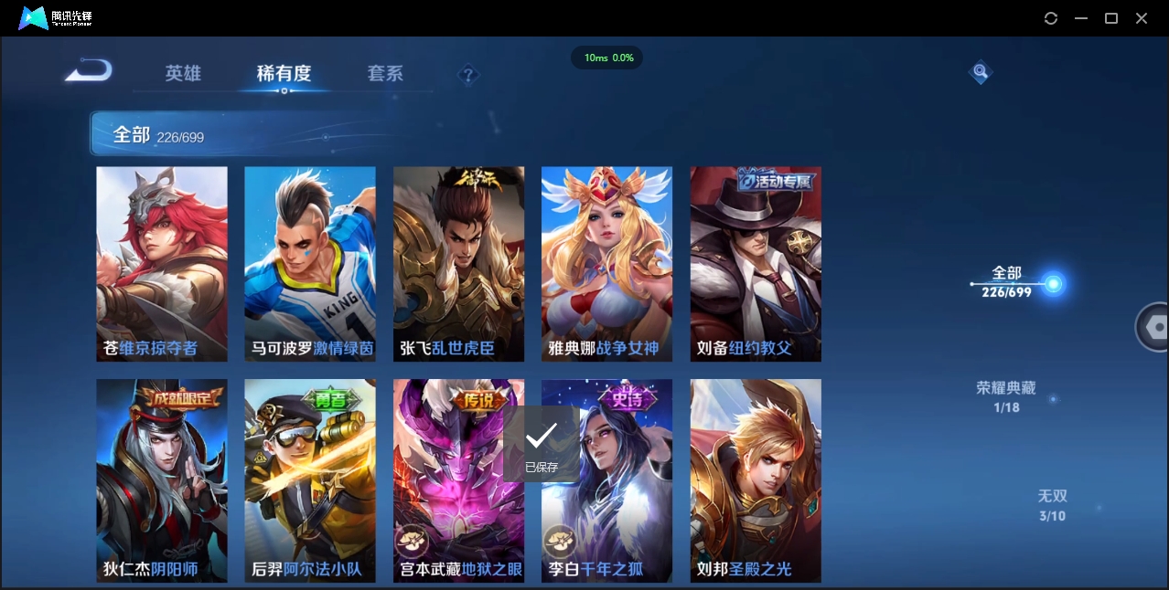 WZQM3374907王者荣耀账号详情图25 WZQM3374907王者荣耀账号详情图25