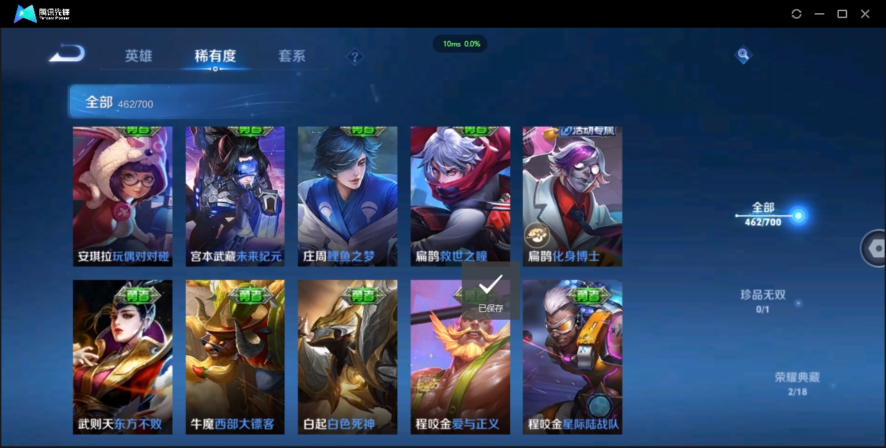 WZCMW3325177王者荣耀账号详情图53