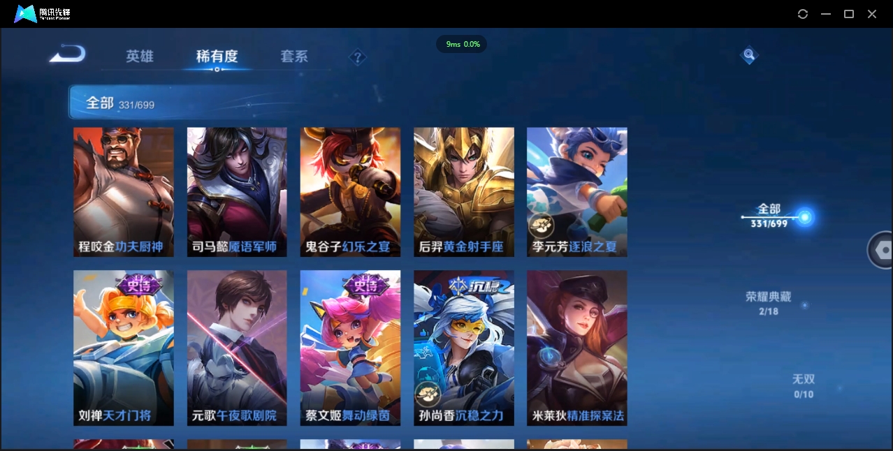 WZCMW3325180王者荣耀账号详情图30