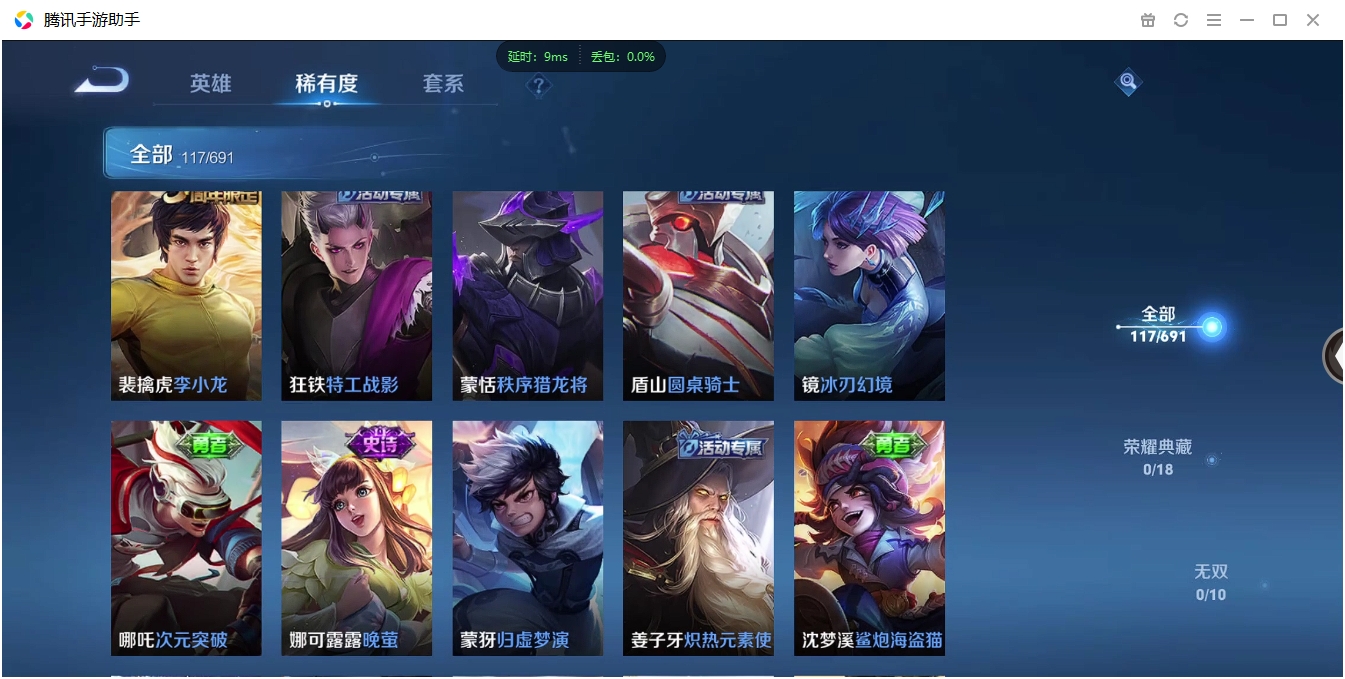 WZCMW3325206王者荣耀账号详情图18