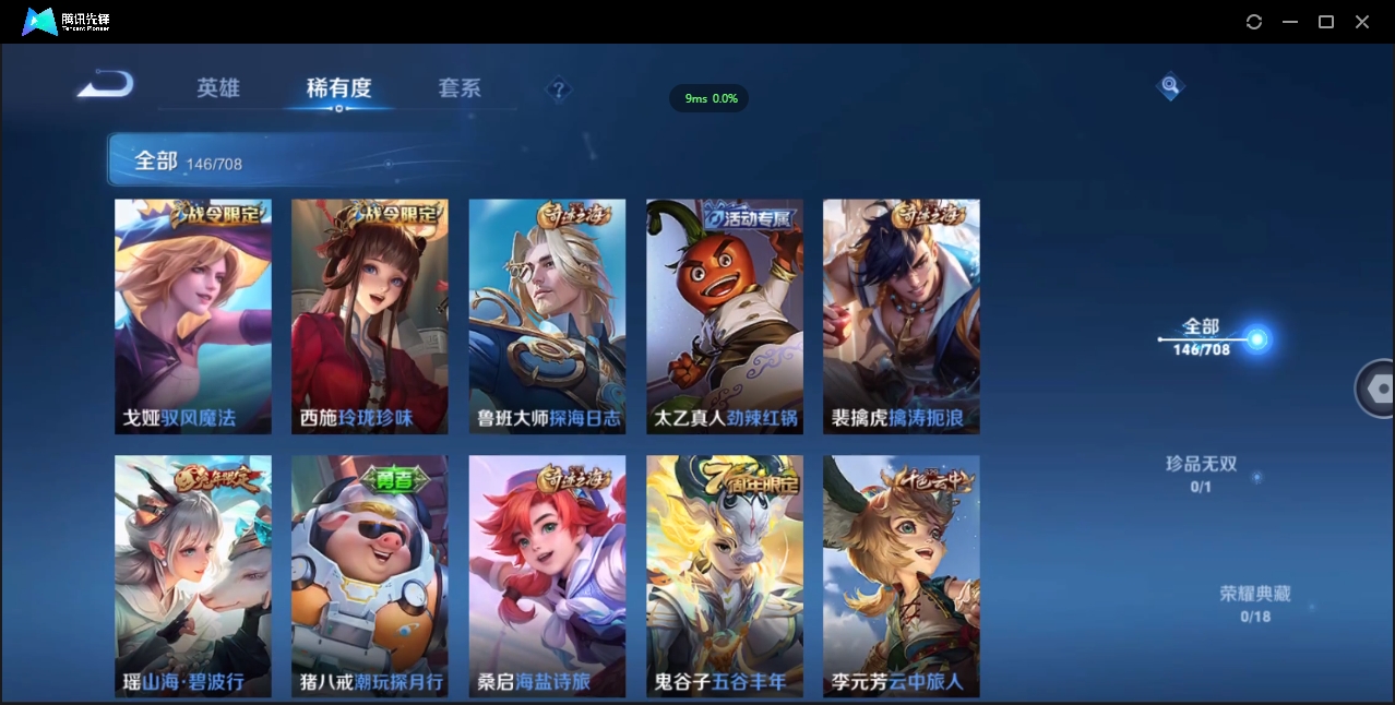 WZCMW3325164王者荣耀账号详情图22