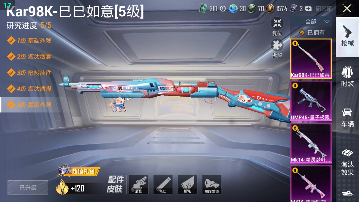 WZQM3374922王者荣耀账号详情图79