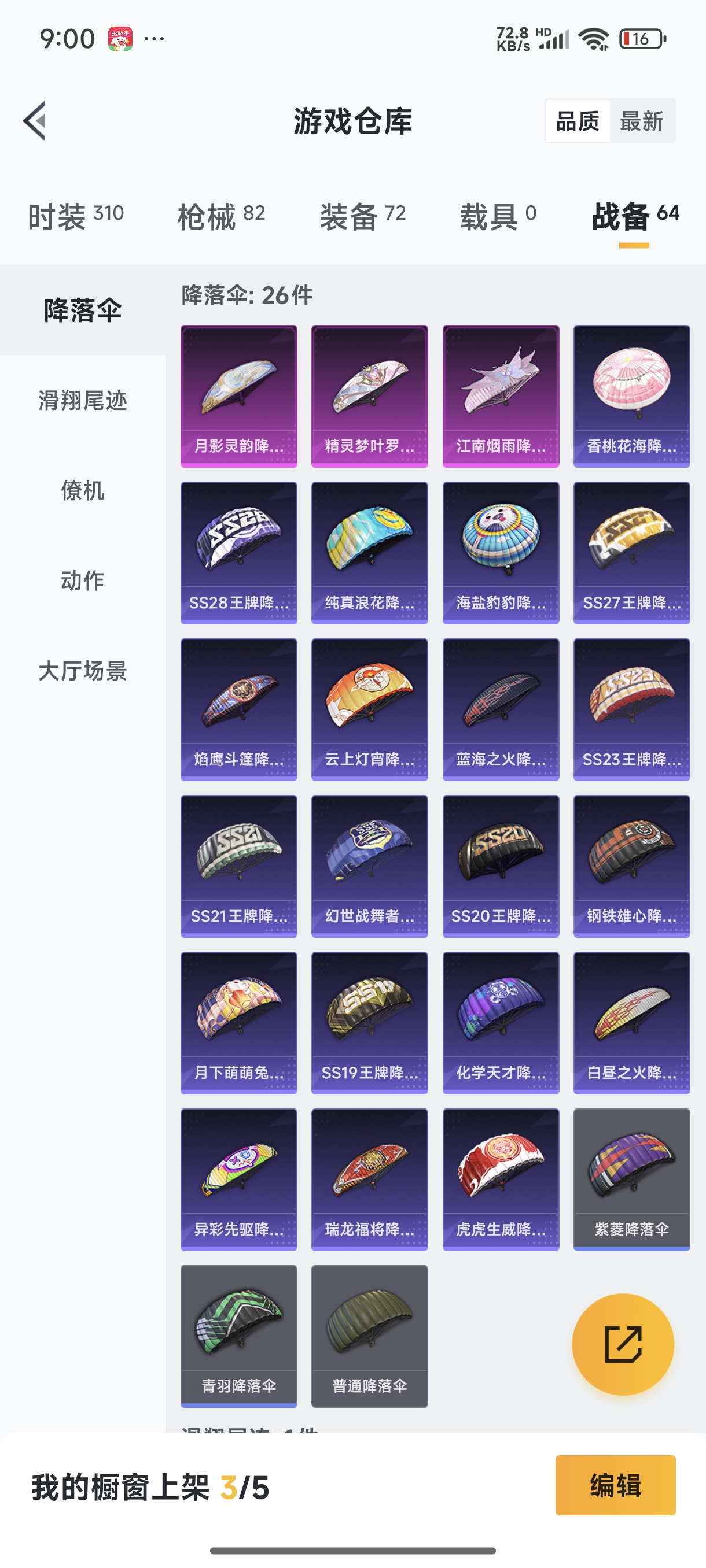 WZQM3374922王者荣耀账号详情图56