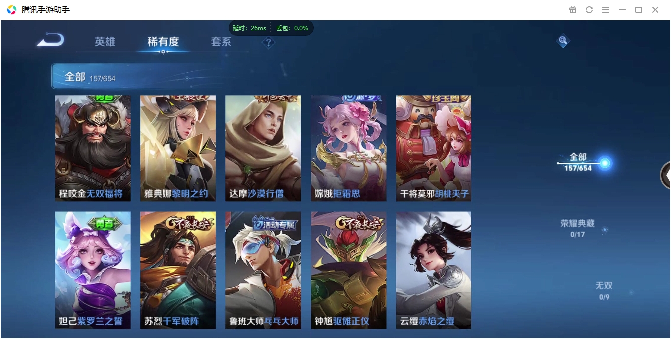 WZCMW3325208王者荣耀账号详情图37