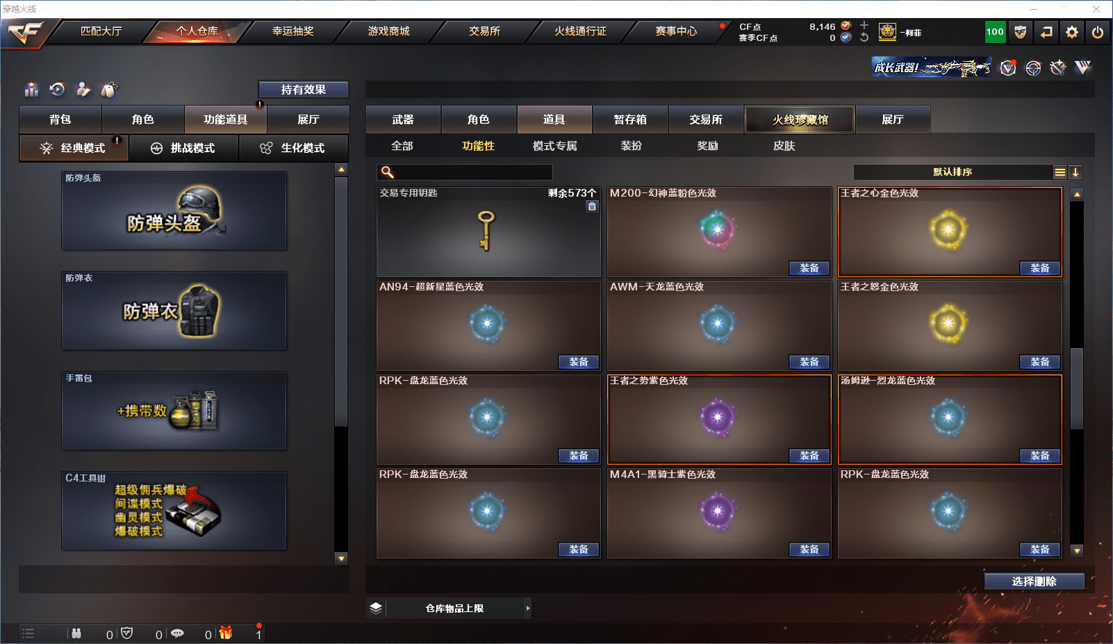 CFCMW371549穿越火线账号详情图35 CFCMW371549穿越火线账号详情图35