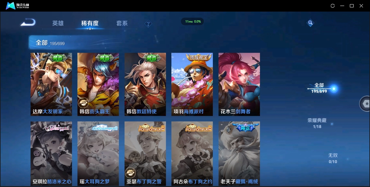 WZQM3374912王者荣耀账号详情图26