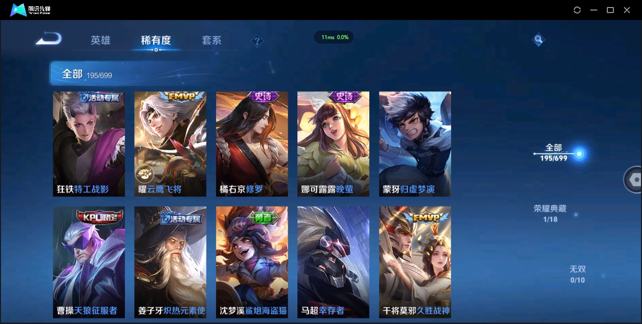 WZQM3374912王者荣耀账号详情图18