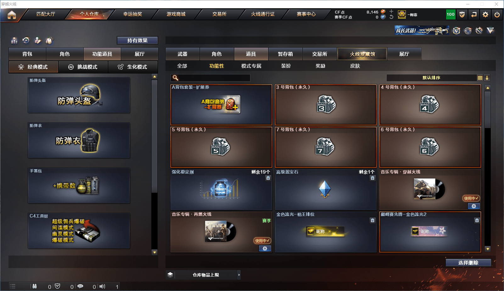 CFCMW371549穿越火线账号详情图33 CFCMW371549穿越火线账号详情图33