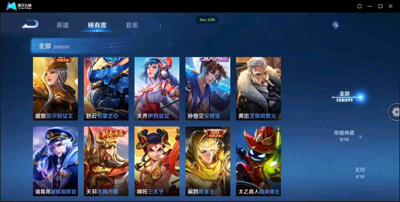 WZQM3374908王者荣耀账号详情图35 WZQM3374908王者荣耀账号详情图35