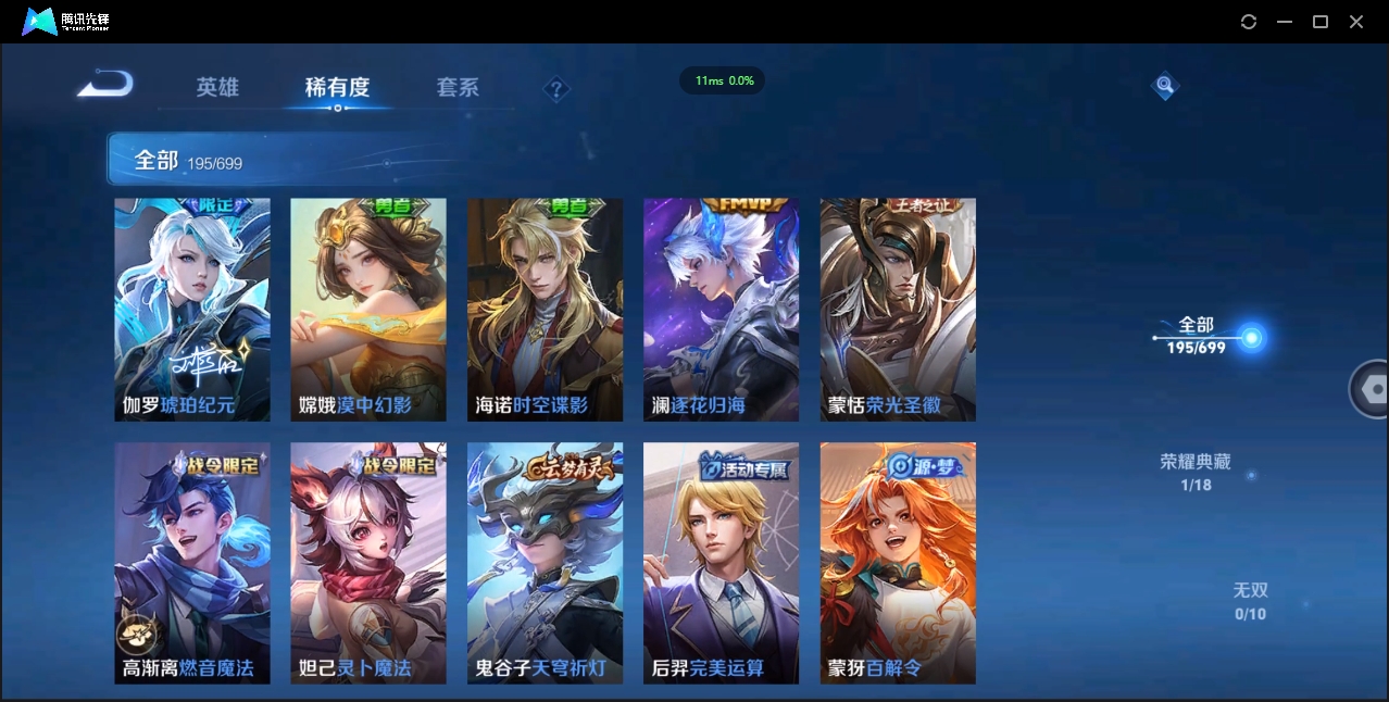 WZQM3374912王者荣耀账号详情图11