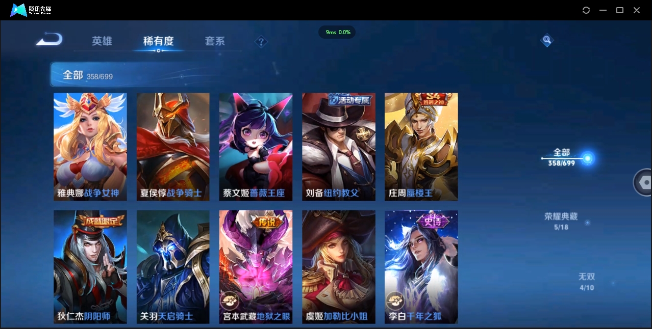 WZQM3374908王者荣耀账号详情图37 WZQM3374908王者荣耀账号详情图37