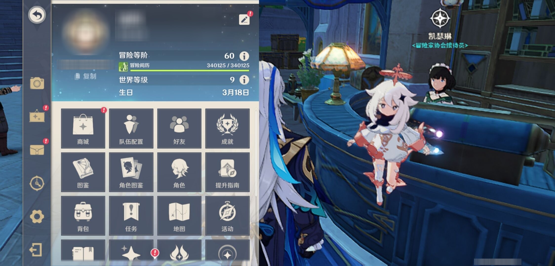 YSMK35686原神账号详情图6 YSMK35686原神账号详情图6